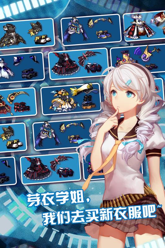 崩坏学园2电脑版