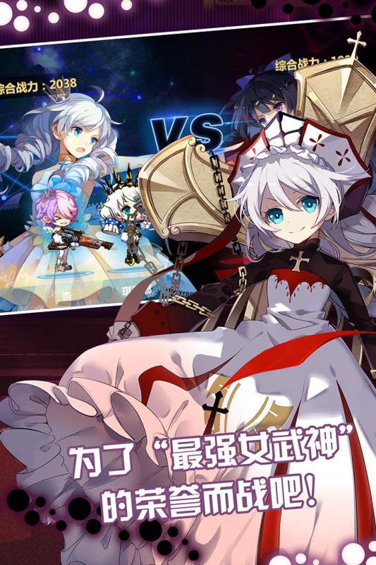 崩坏学园2电脑版
