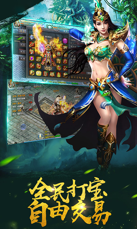 王者传奇电脑版
