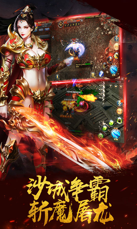 王者传奇电脑版