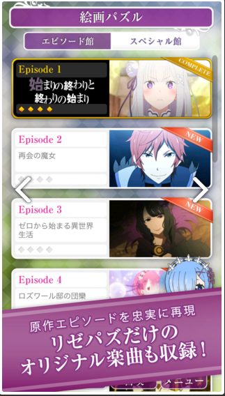 Re:Zero Collection Puzzle电脑版