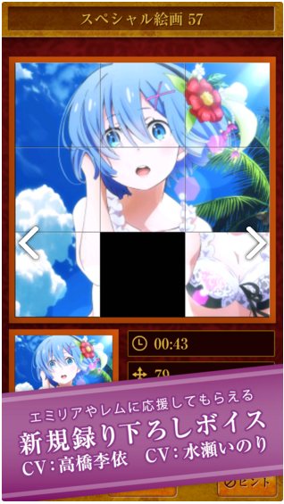 Re:Zero Collection Puzzle电脑版