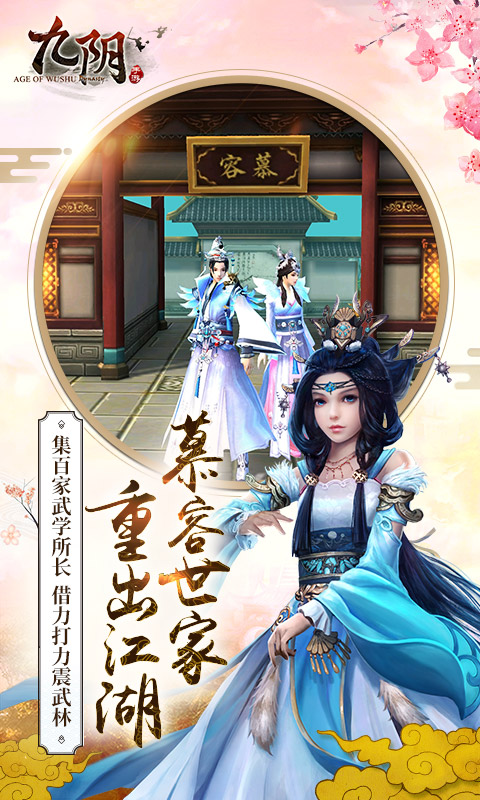 九阴电脑版