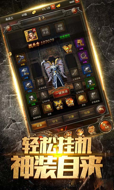 原始传奇H5电脑版