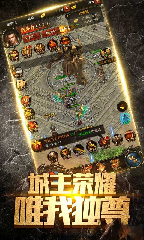 原始传奇H5电脑版