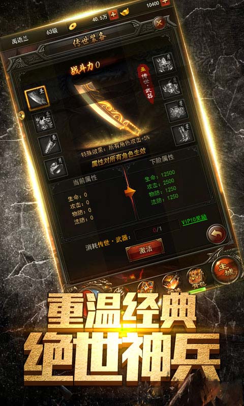 原始传奇H5电脑版