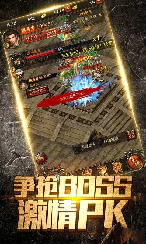 原始传奇H5电脑版