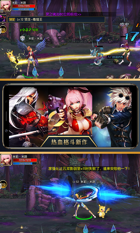 阿拉德之怒电脑版