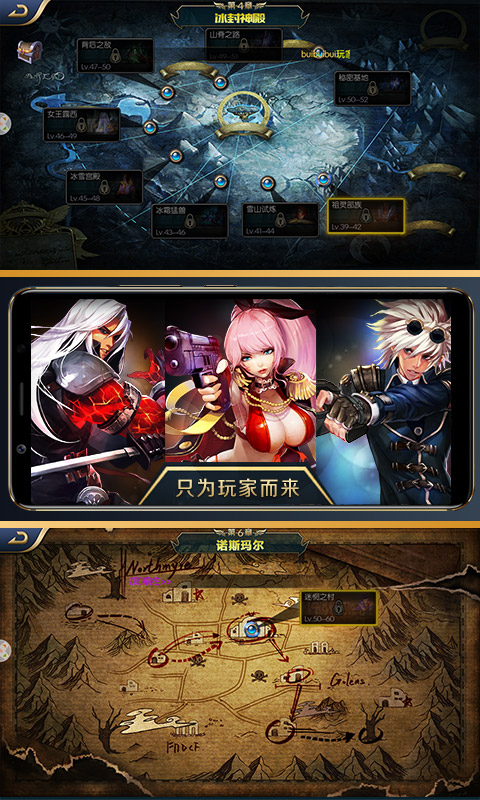 阿拉德之怒电脑版