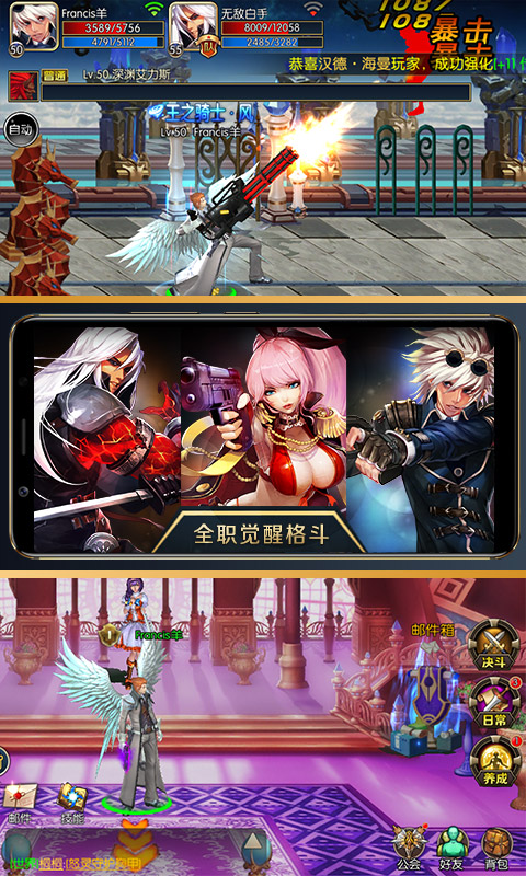阿拉德之怒电脑版