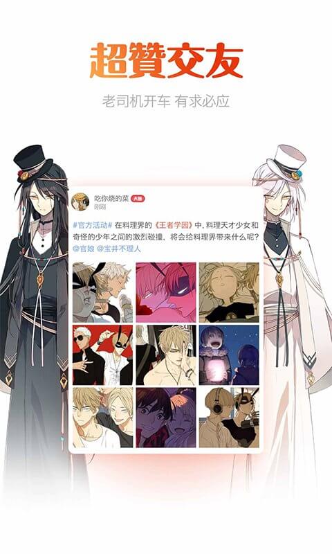 漫画岛电脑版