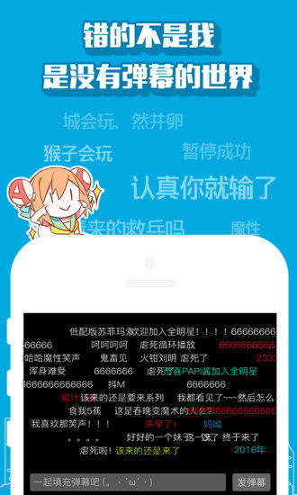 AcFun电脑版