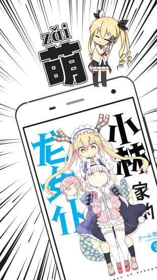 布卡漫畫電腦版