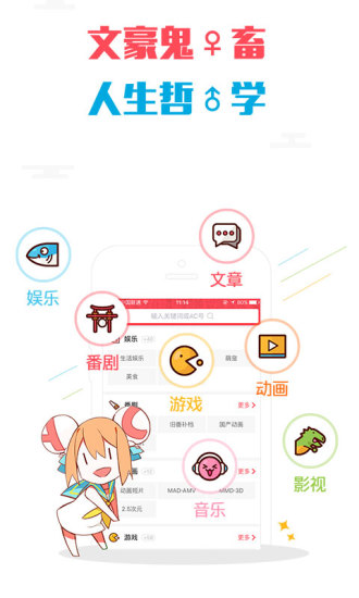 AcFun电脑版