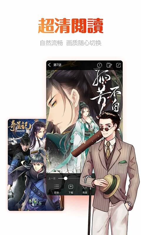 漫画岛电脑版