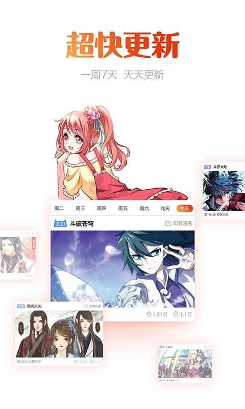 漫画岛电脑版