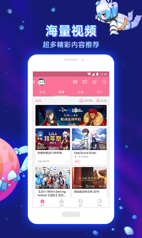 嗶哩嗶哩電腦版