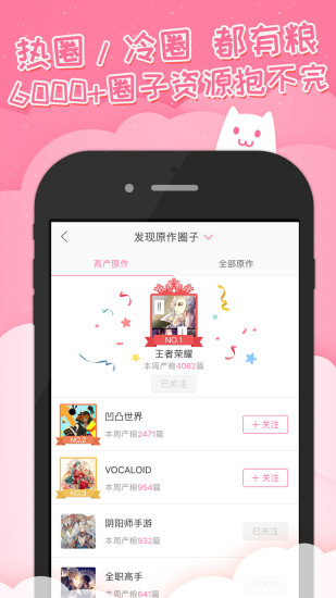 半次元电脑版
