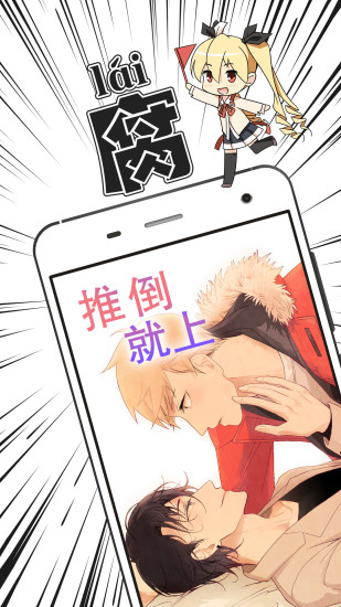 布卡漫畫電腦版