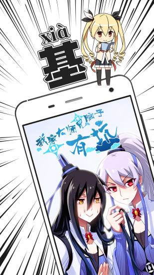 布卡漫畫電腦版