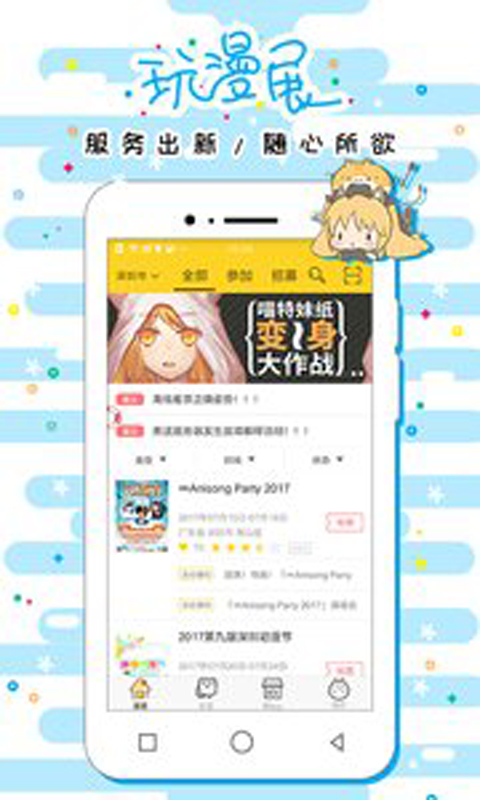 喵特電腦版