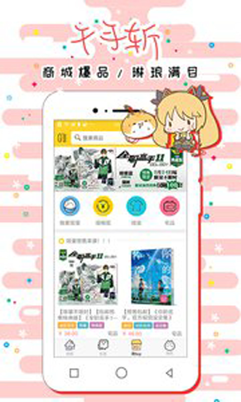 喵特電腦版