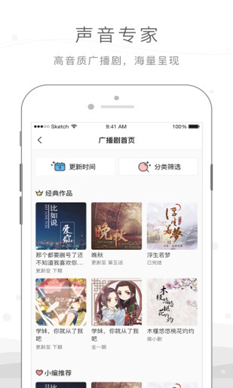 貓耳FM電腦版