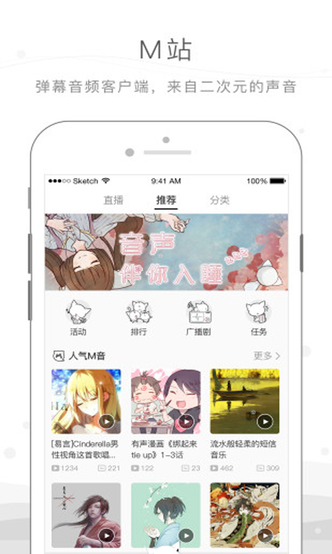 貓耳FM電腦版
