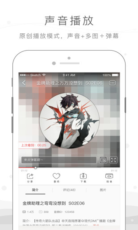 貓耳FM電腦版