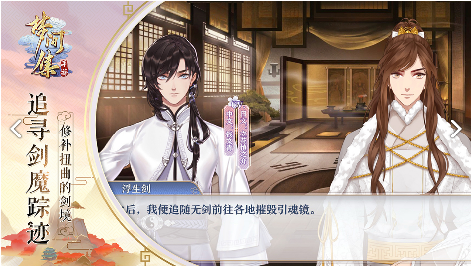 梦间集电脑版