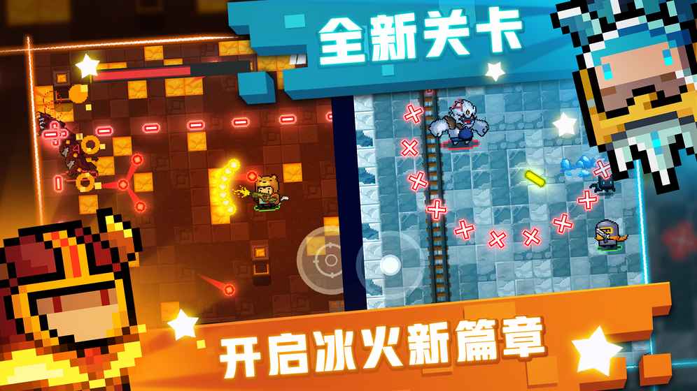 元气骑士电脑版
