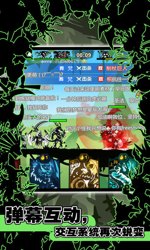 超进化物语电脑版