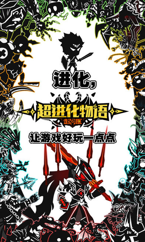 超进化物语电脑版