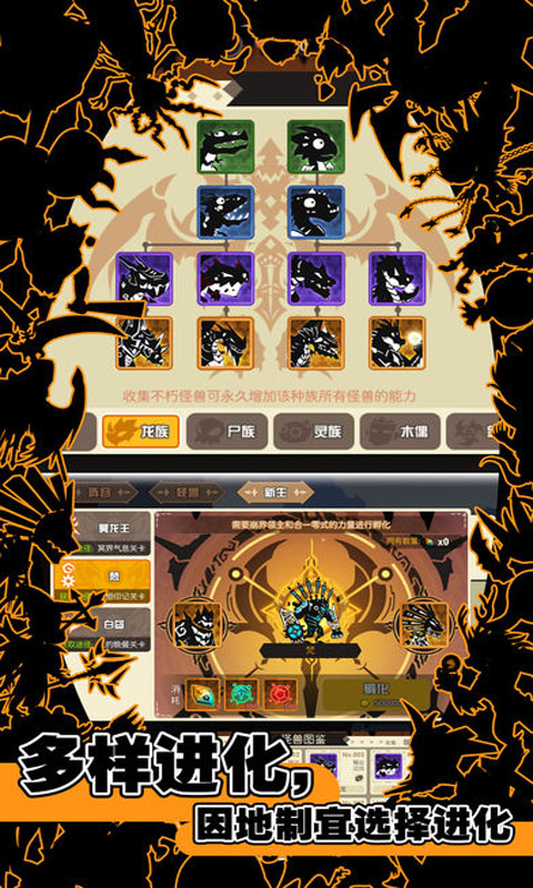 超进化物语电脑版
