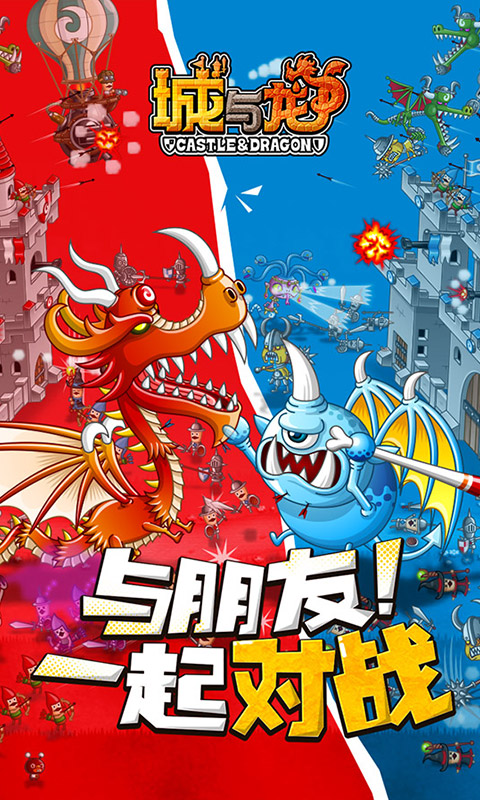 城与龙电脑版