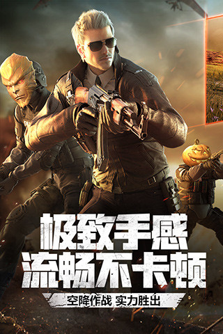 穿越火线：枪战王者电脑版