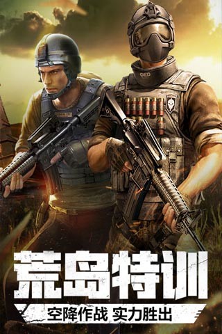 穿越火线：枪战王者电脑版