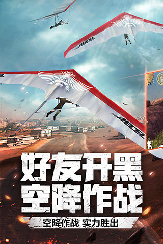 穿越火线：枪战王者电脑版
