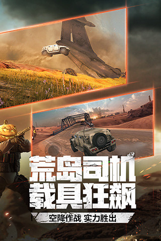 穿越火线：枪战王者电脑版