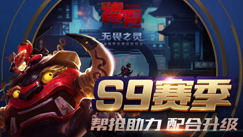 王者荣耀前瞻版电脑版