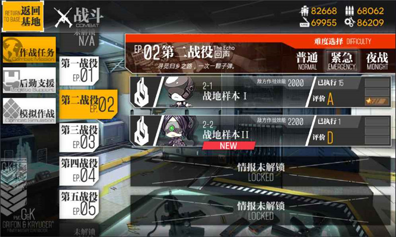 少女前线电脑版