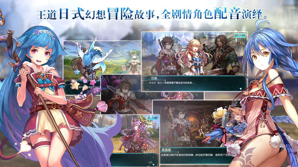 苍蓝境界电脑版