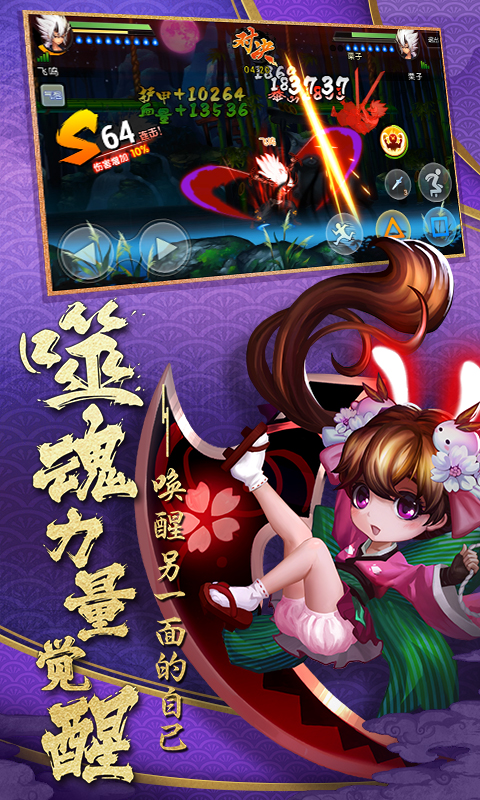 魂之轨迹电脑版