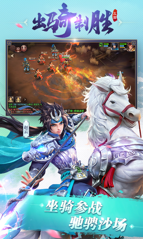 三国如龙传电脑版