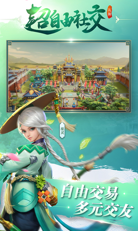 三国如龙传电脑版