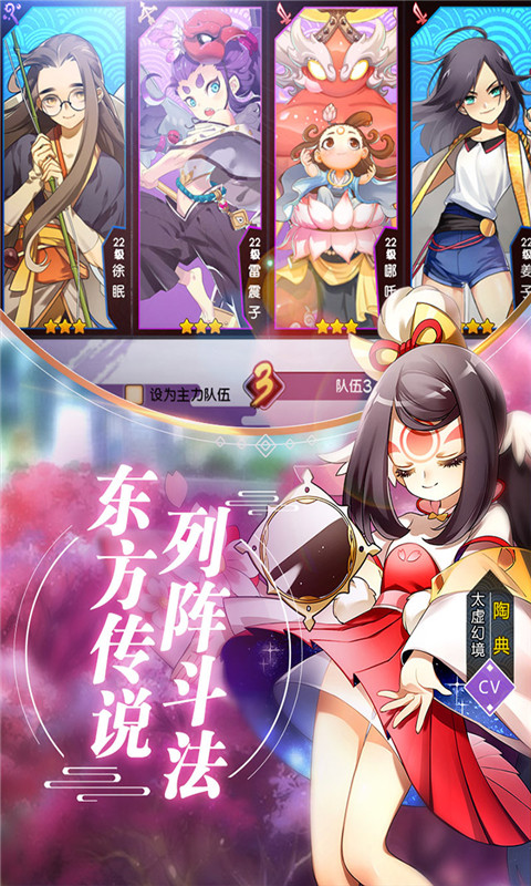 元气封神电脑版