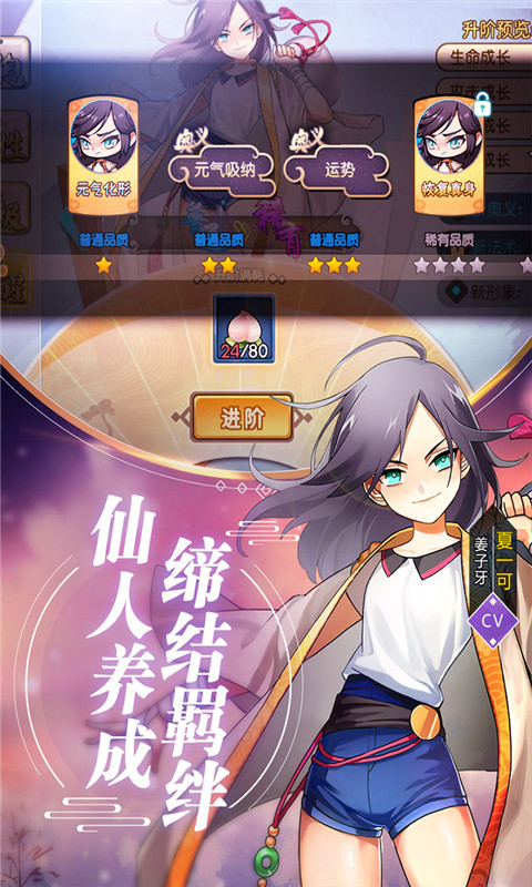 元气封神电脑版
