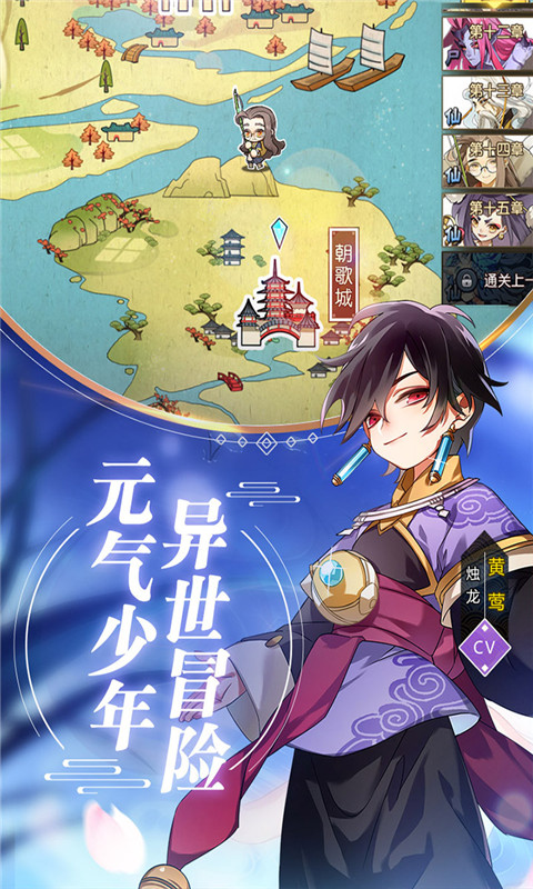 元气封神电脑版