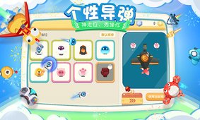 暴走小飞机电脑版
