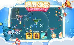 暴走小飞机电脑版